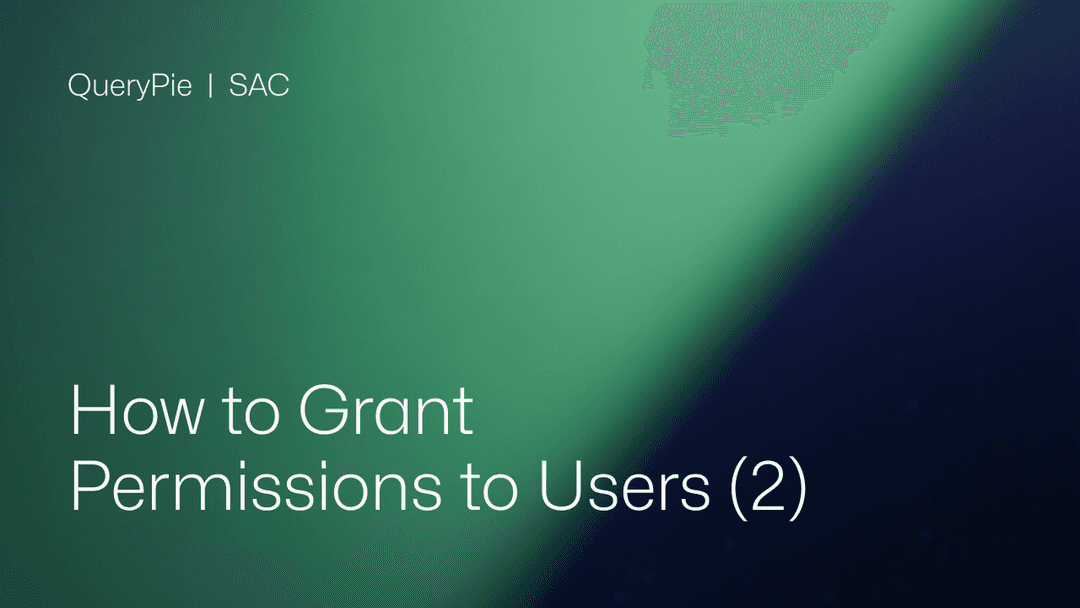 ユーザーに権限を付与する方法 (2)