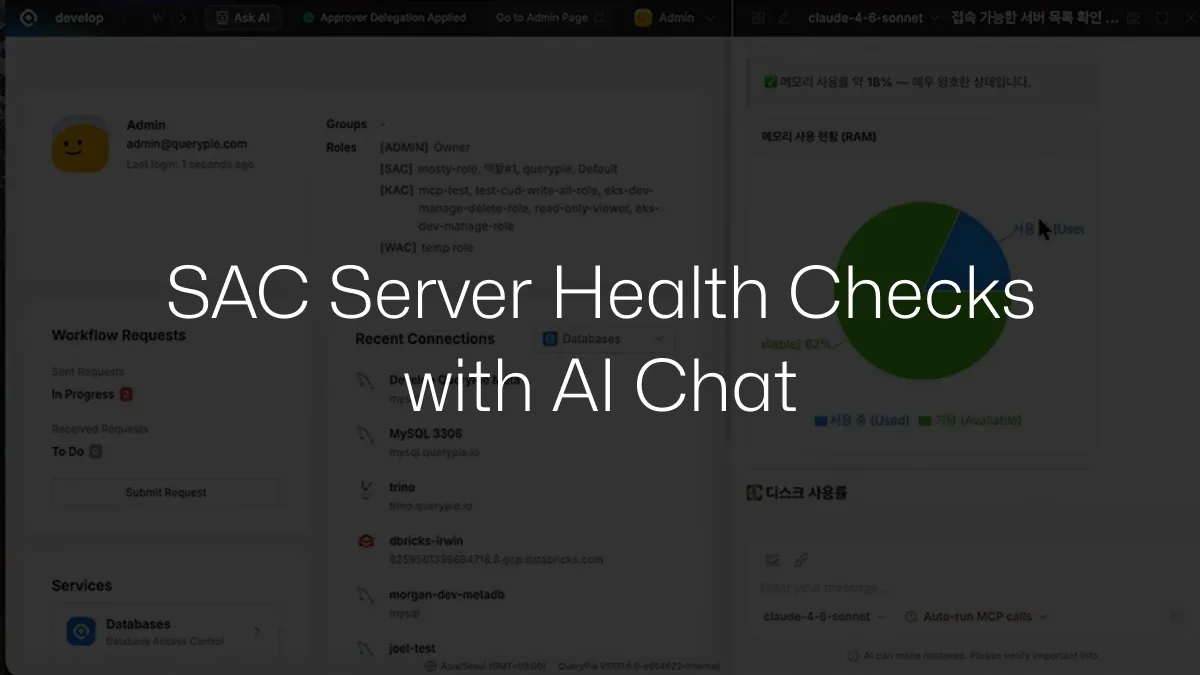 ACP 사용 사례: AI Chat으로 SAC 서버 상태 점검