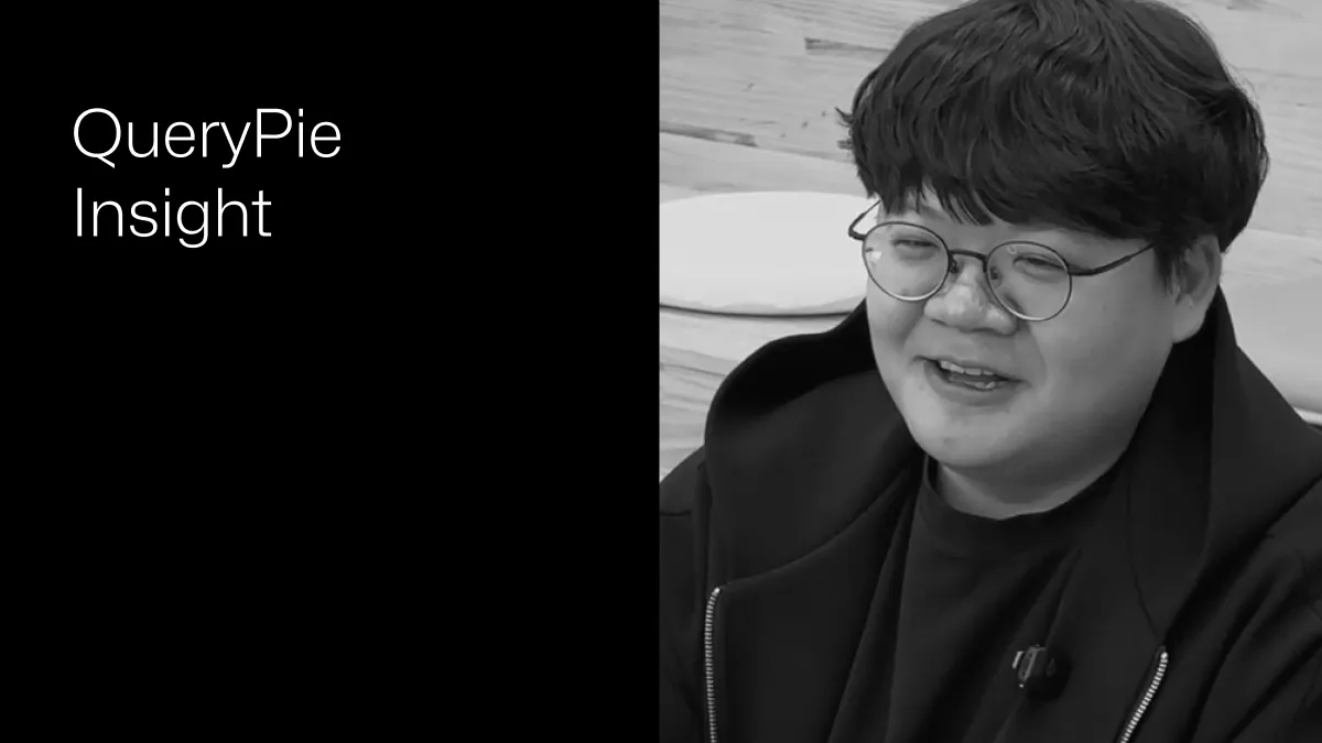“검토했던 솔루션 중 저희의 자동화 계획과 가장 일치했던 솔루션은 단연 QueryPie였습니다!”