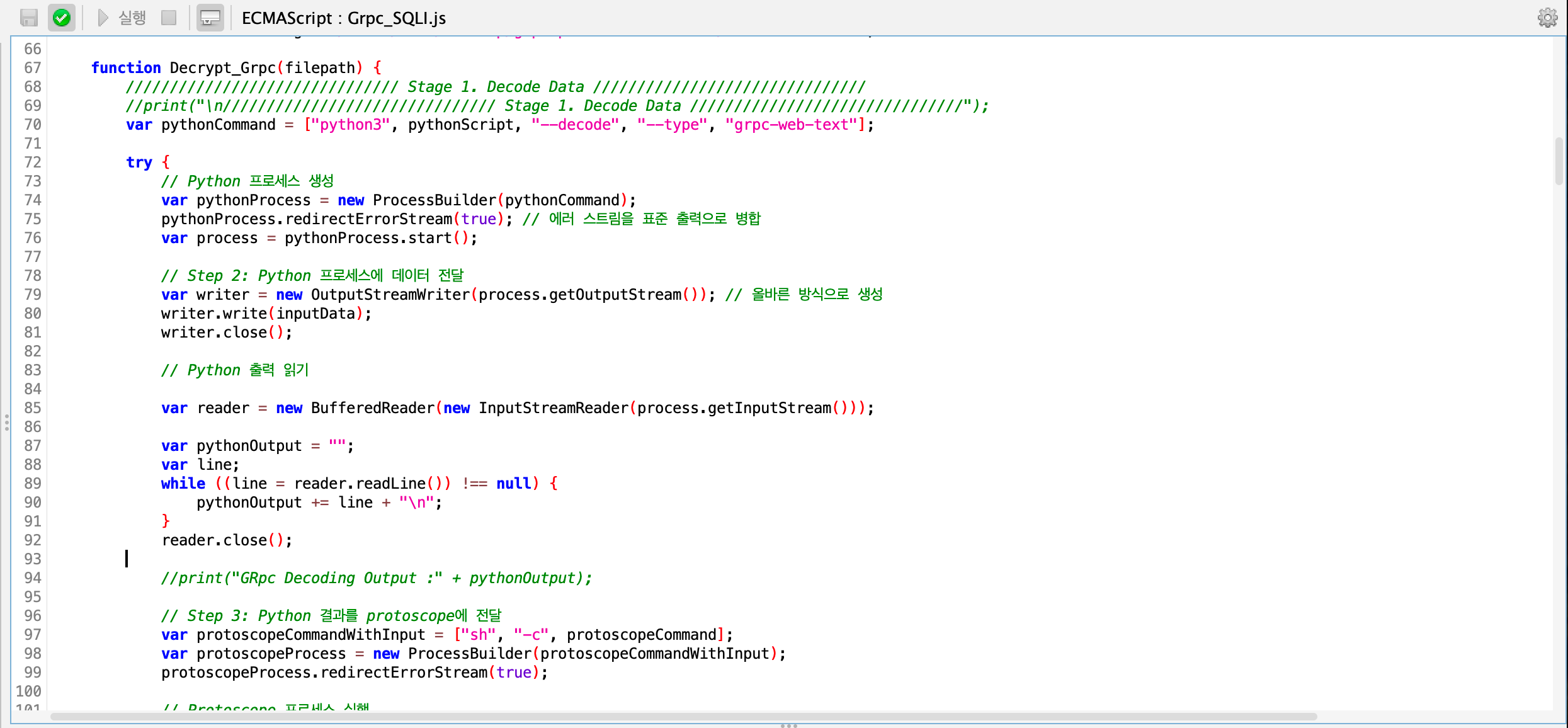 grpc-pentest-suite ์คํฌ๋ฆฝํธ ์คํ์ ํตํ gRPC ์ธ์ฝ๋ฉ/๋์ฝ๋ฉ