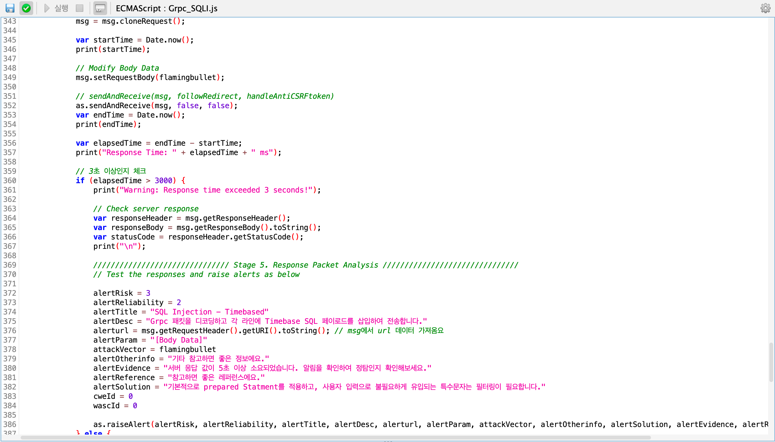 SQL Injection ์ทจ์ฝ์ ํ๋จ ๊ธฐ์ค ๋ฐ ํ์ง ์๋ฆผ ์ ์